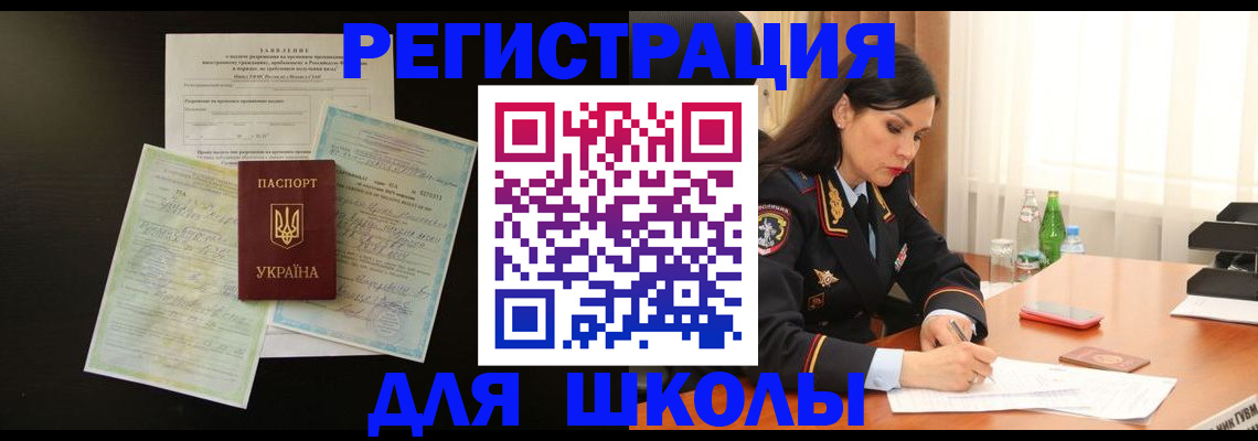 временная прописка в Новоуральске