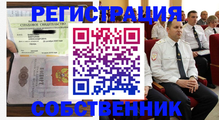 пропишу в квартире в Новоуральске